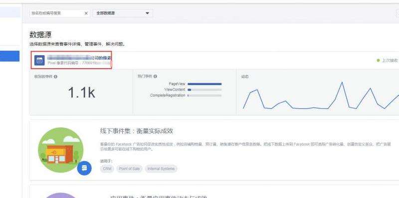 设置Facebook社交登录选项的方法