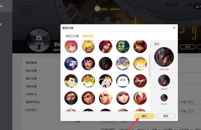 Facebook删除和更换头像的记录