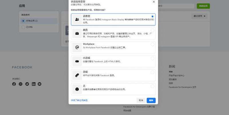 在PUBG中如何使用Facebook登录