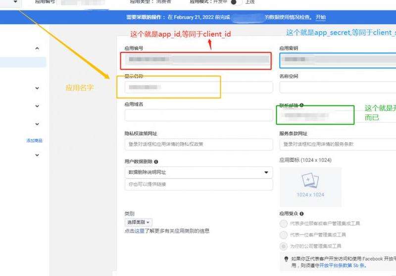 分析Facebook第三方应用的使用情况