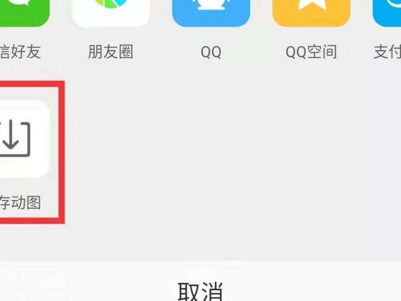 将微博视频分享到Facebook的方法