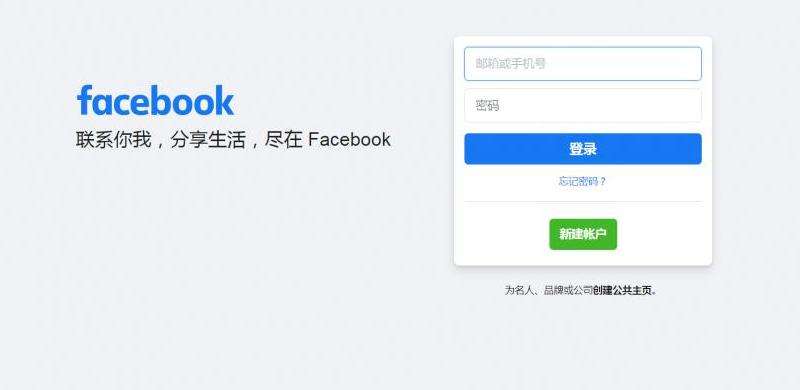注册Facebook时使用美国号码的步骤