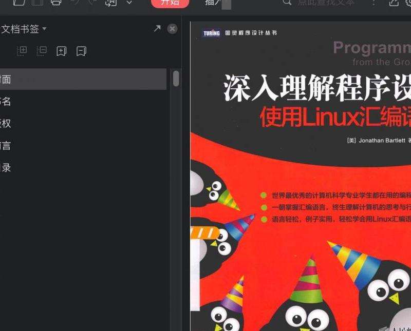 深入解析Facebook程序的工作原理与技术
