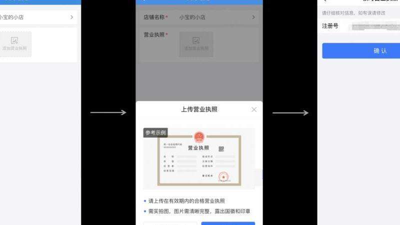 理解手机认证Facebook账号所需的时间