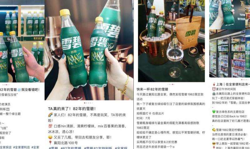 真雪碧无双SS在Facebook上的活动