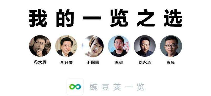 在豌豆荚上下载Facebook应用