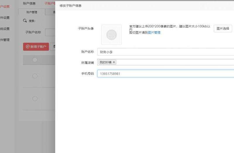 创建新的Facebook账户