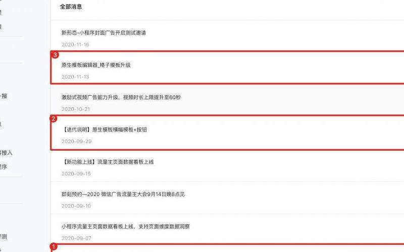接入Facebook广告