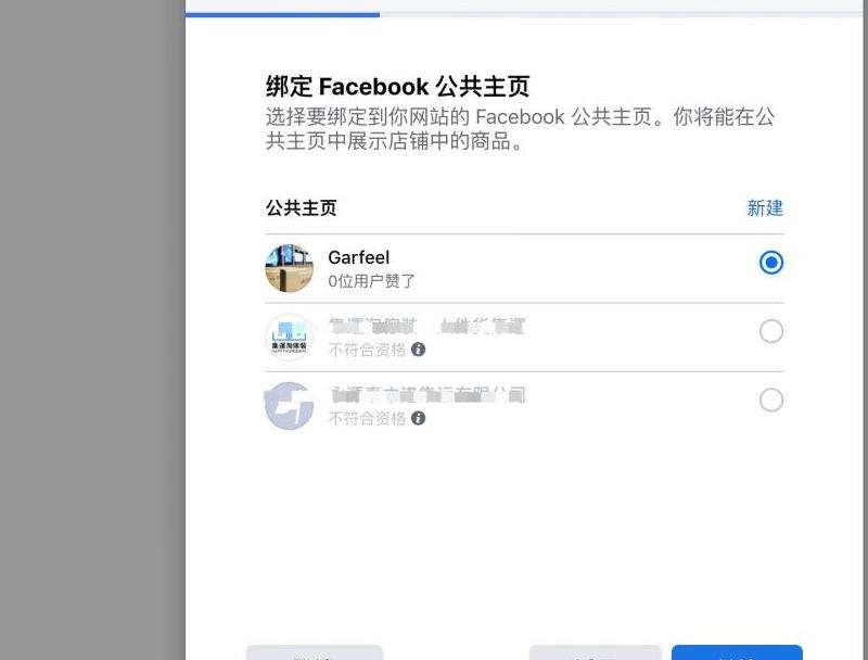 解除绑定Instagram与Facebook的步骤