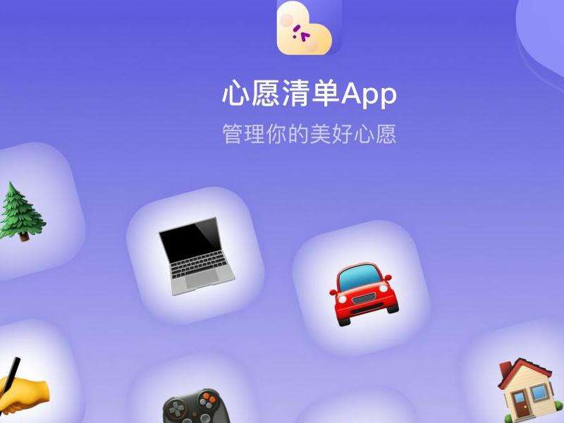 了解如何实现Facebook心愿