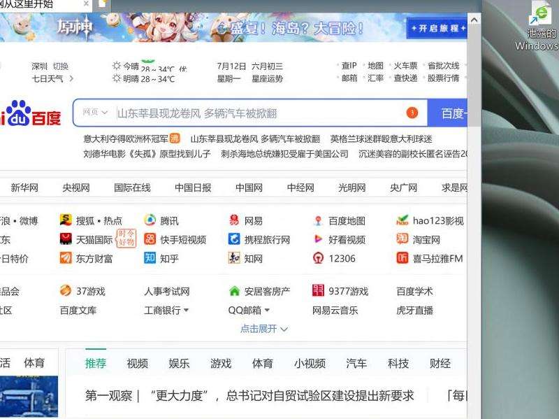 使用赛风浏览器访问Facebook的方法