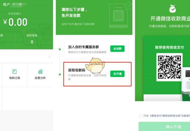 在国内如何收款使用Facebook